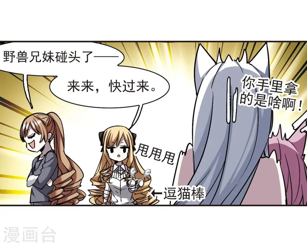 第338话 花朝月夕1 第16页