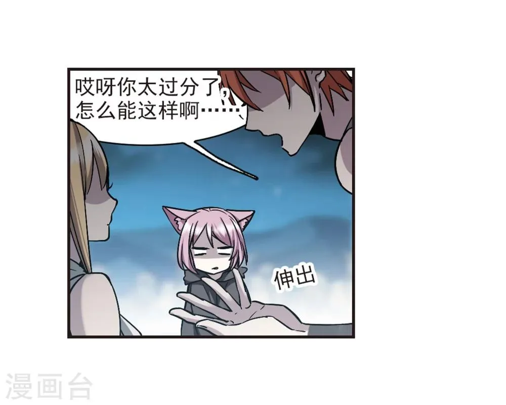 第338话 花朝月夕1 第17页