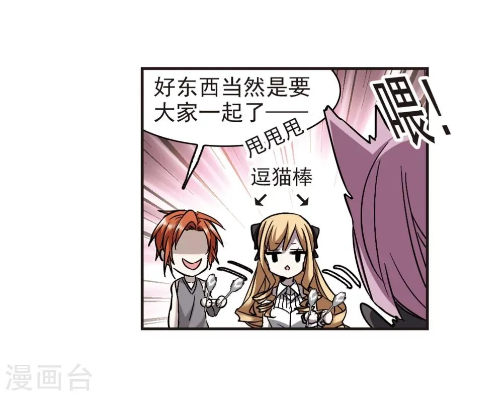 第338话 花朝月夕1 第18页