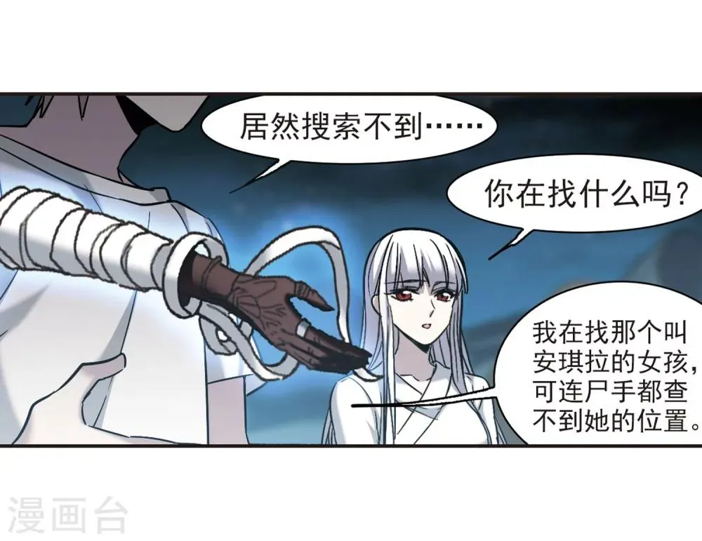 第338话 花朝月夕1 第19页