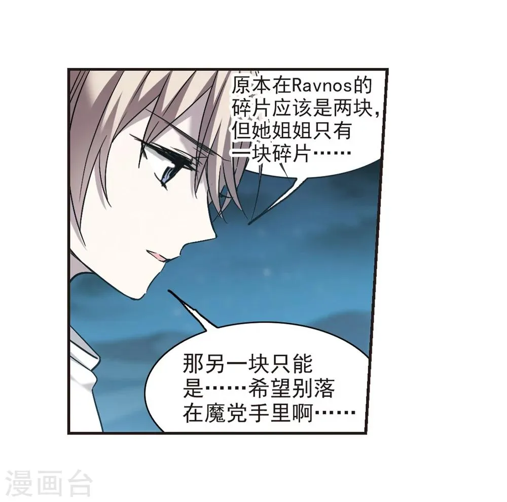 第338话 花朝月夕1 第20页