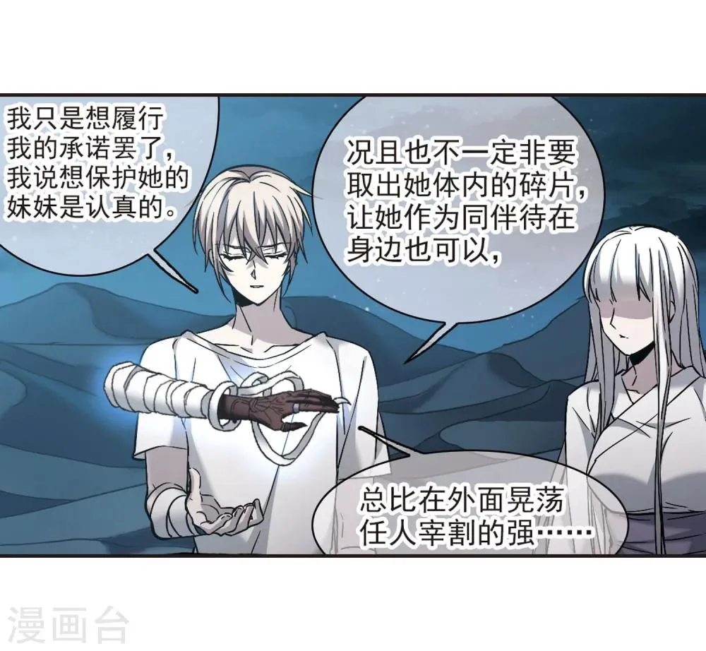 第338话 花朝月夕1 第22页