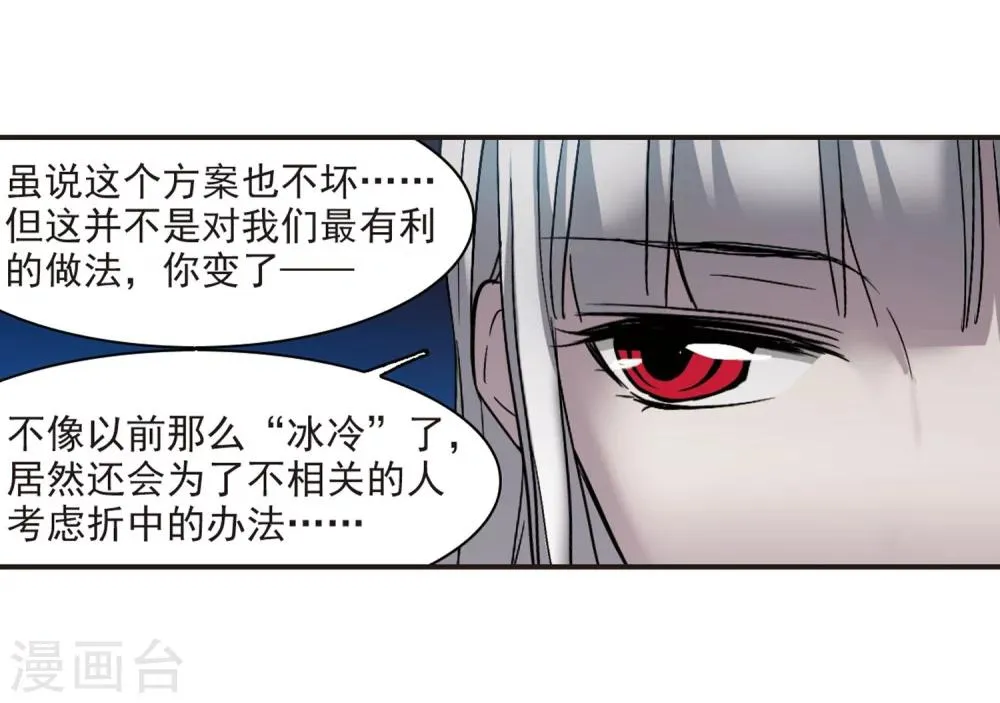 第338话 花朝月夕1 第23页