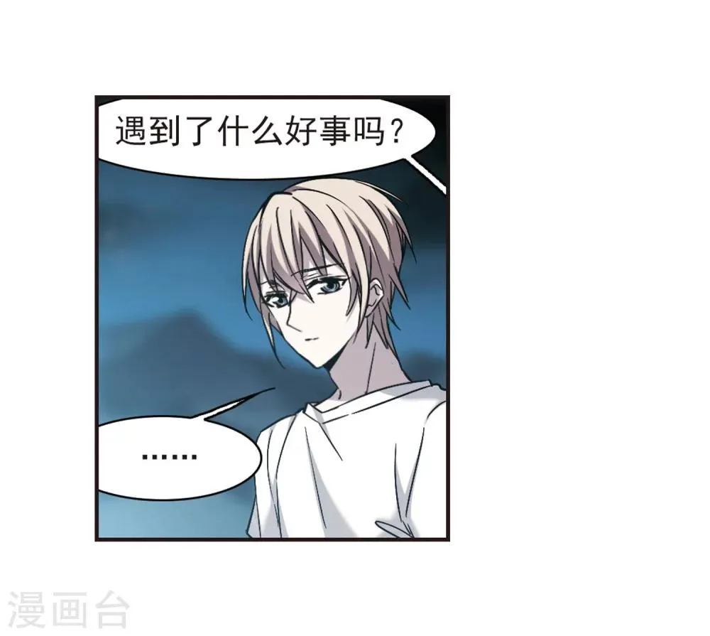 第338话 花朝月夕1 第24页