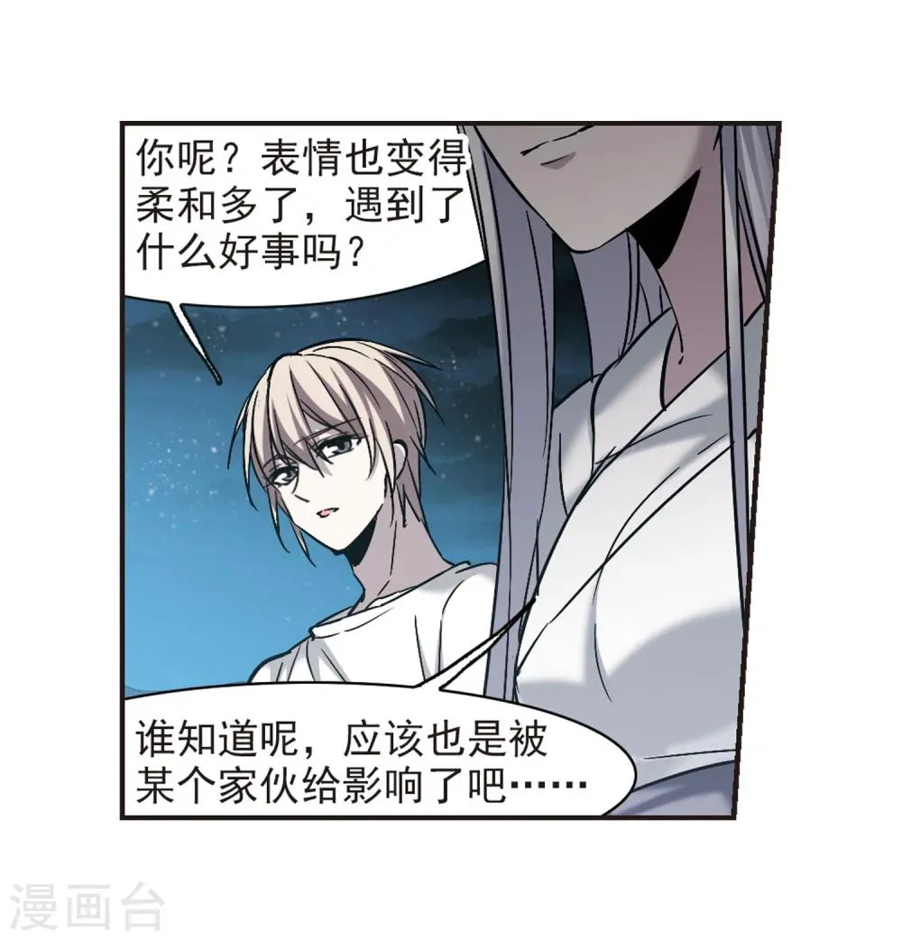 第338话 花朝月夕1 第26页