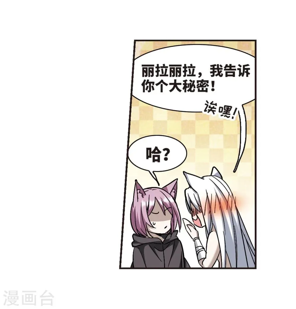 第338话 花朝月夕1 第27页