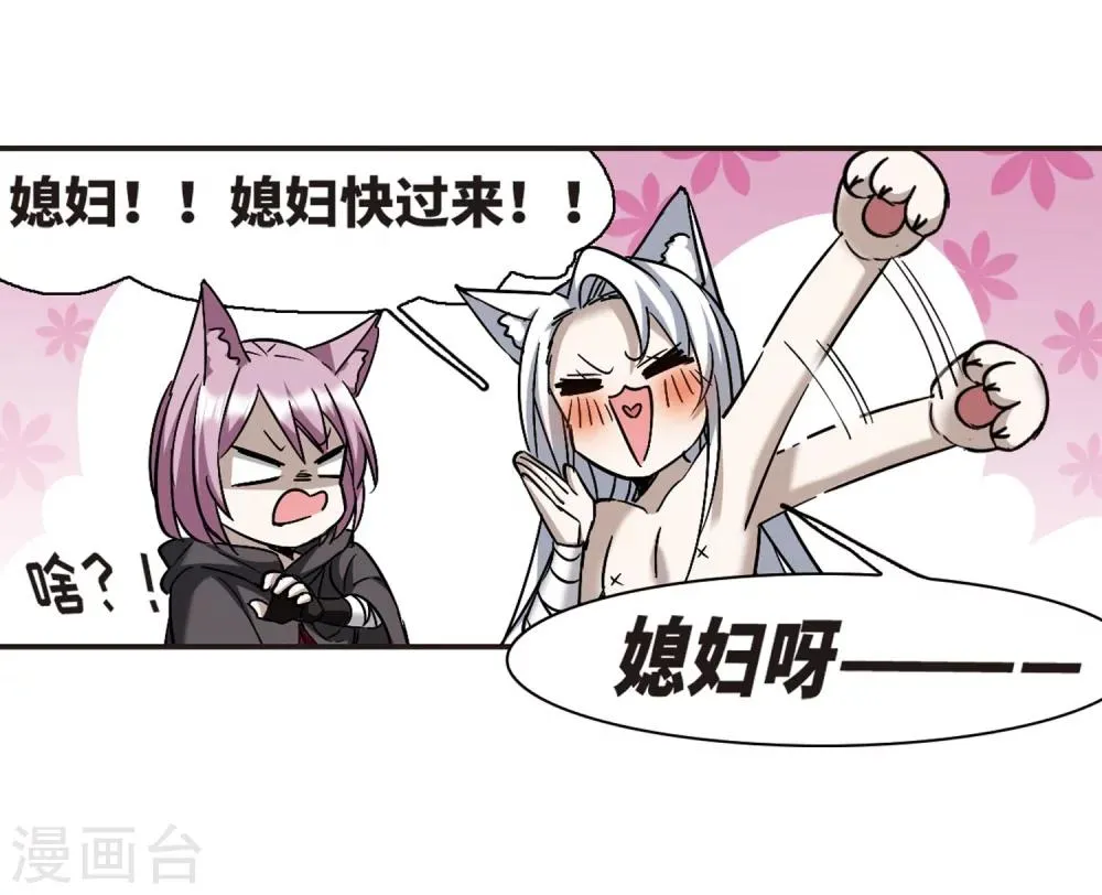 第338话 花朝月夕1 第28页