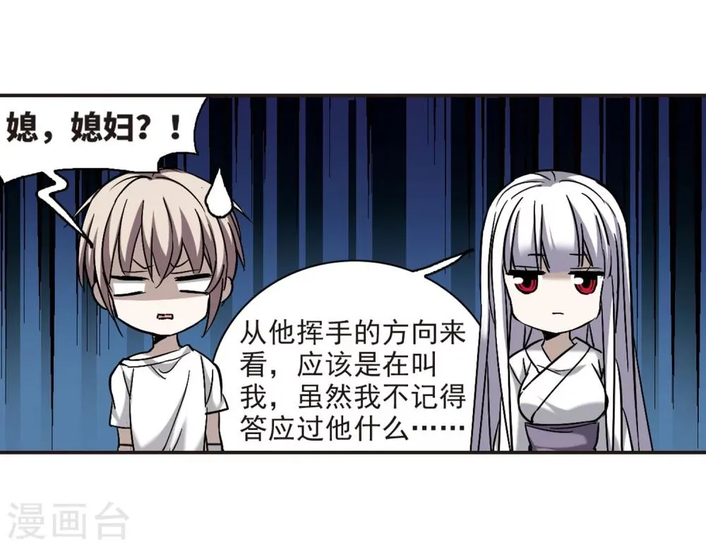 第338话 花朝月夕1 第29页