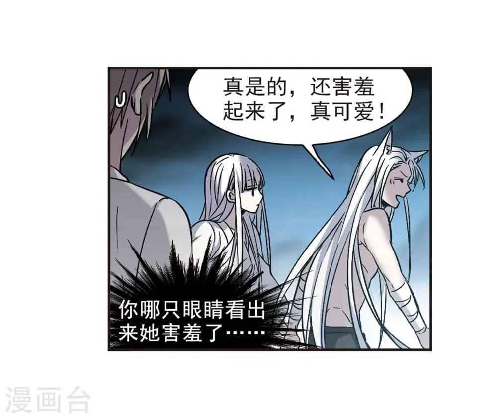 第338话 花朝月夕1 第31页