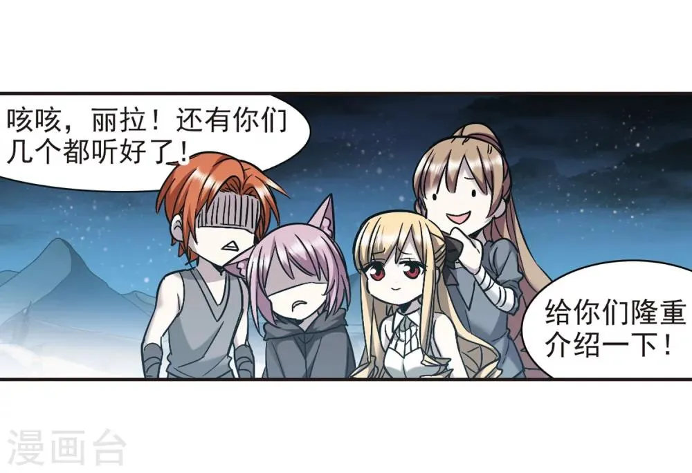 第338话 花朝月夕1 第32页