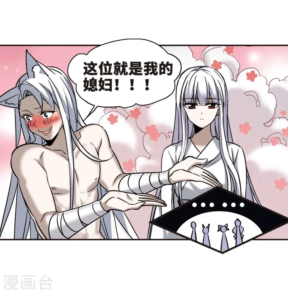 第338话 花朝月夕1 第33页