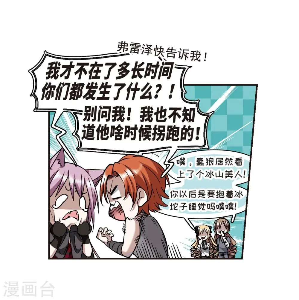 第338话 花朝月夕1 第34页