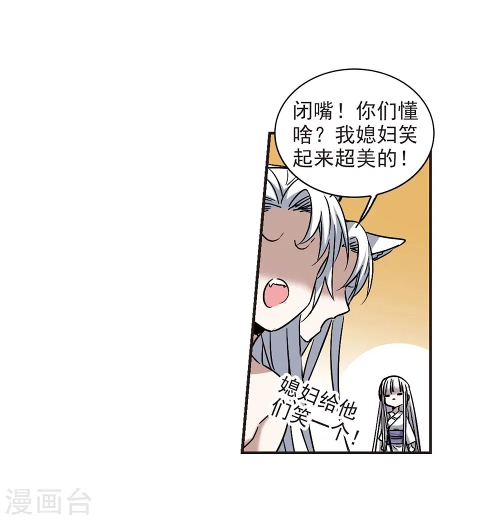 第338话 花朝月夕1 第35页