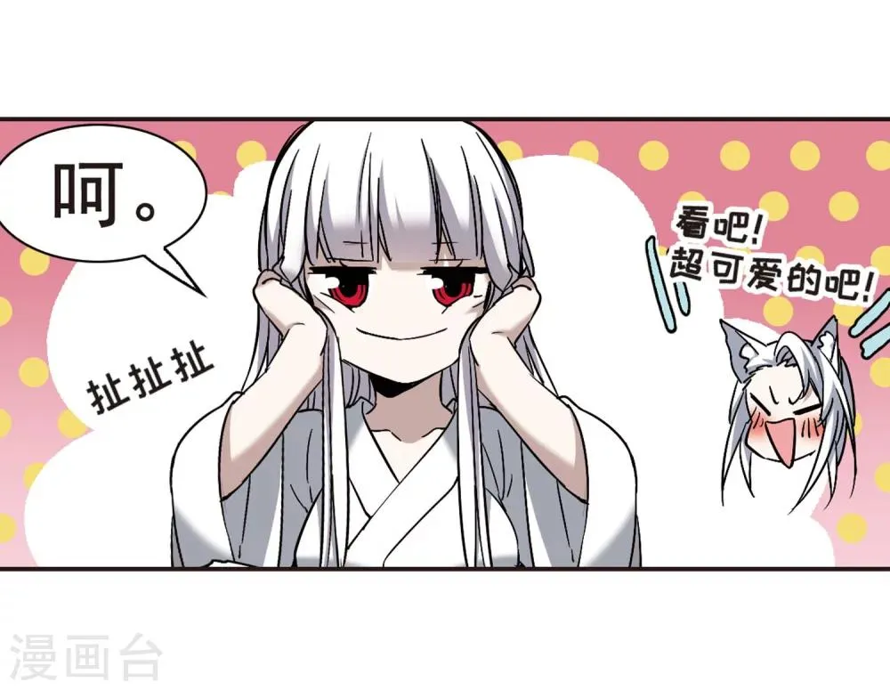 第338话 花朝月夕1 第36页