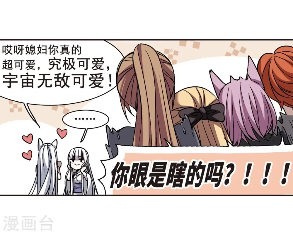 第338话 花朝月夕1 第37页
