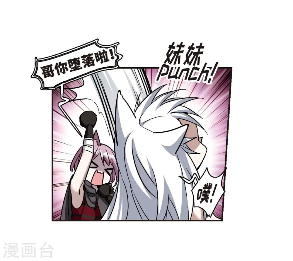 第338话 花朝月夕1 第38页