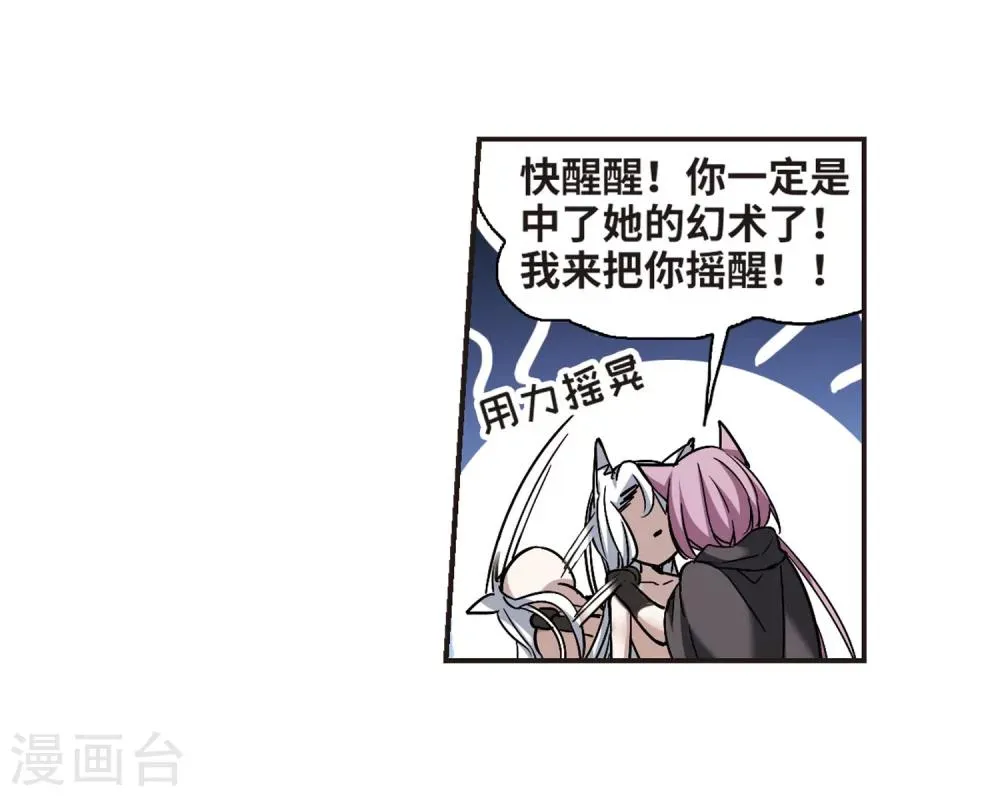 第338话 花朝月夕1 第39页