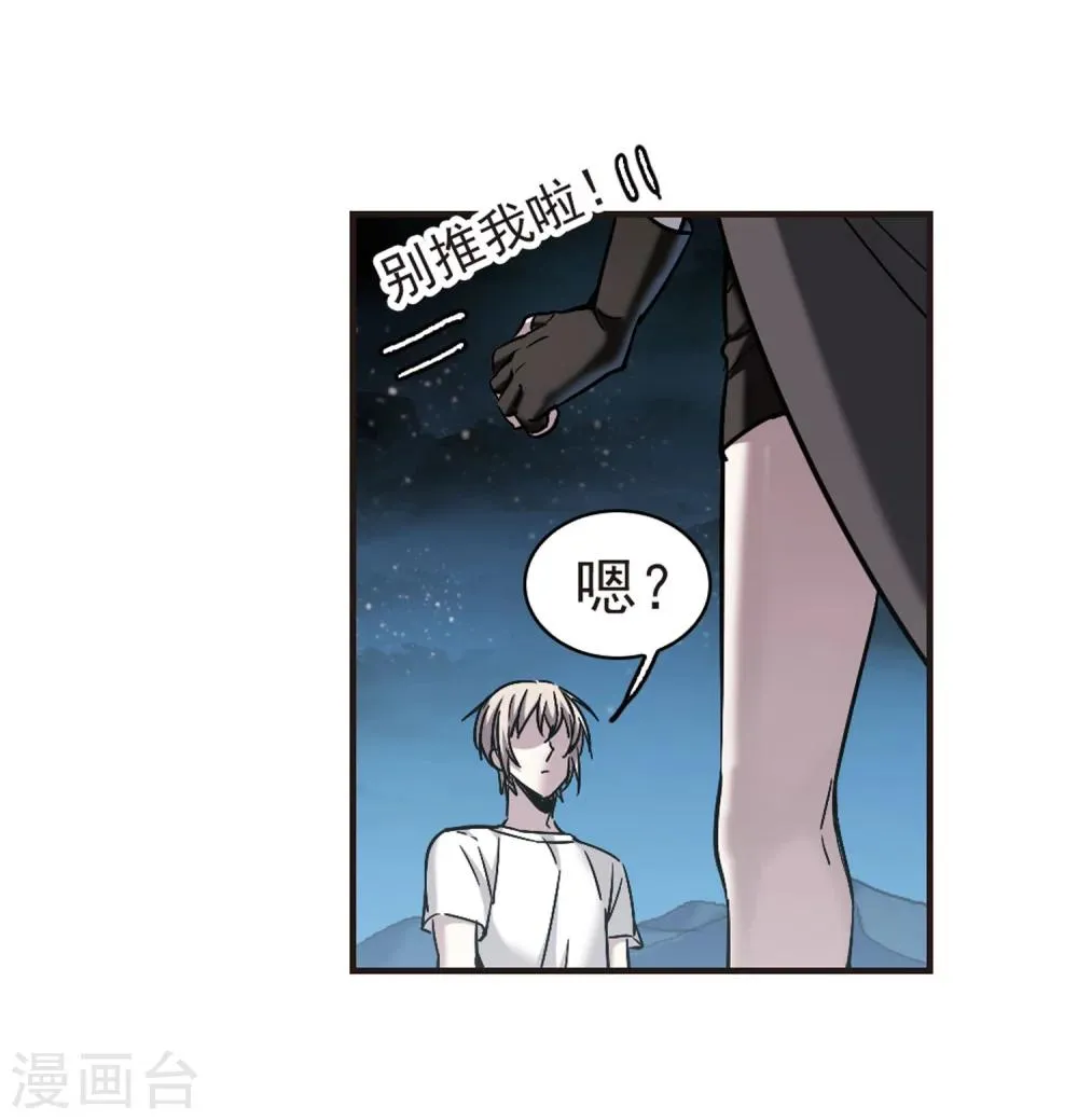 第339话 花朝月夕2 第5页