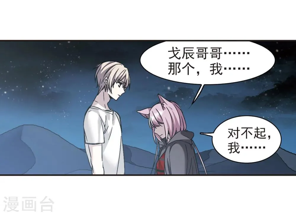 第339话 花朝月夕2 第6页