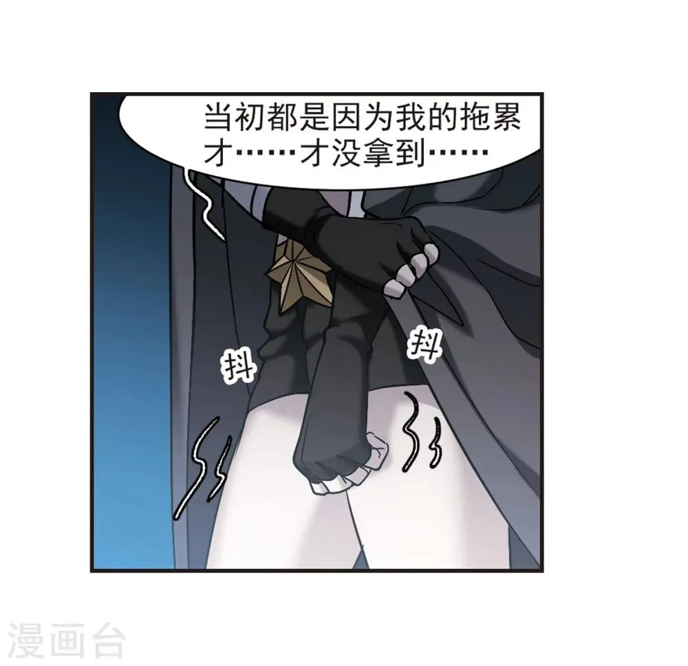 第339话 花朝月夕2 第7页