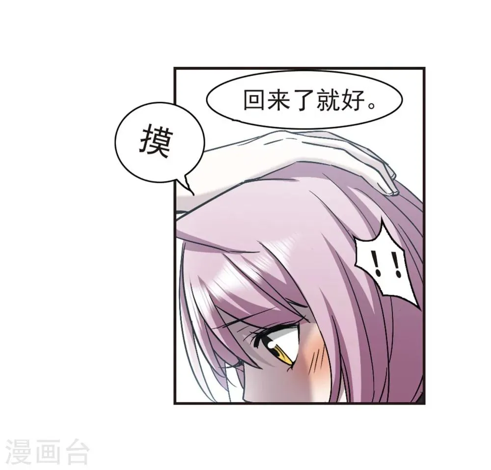 第339话 花朝月夕2 第8页