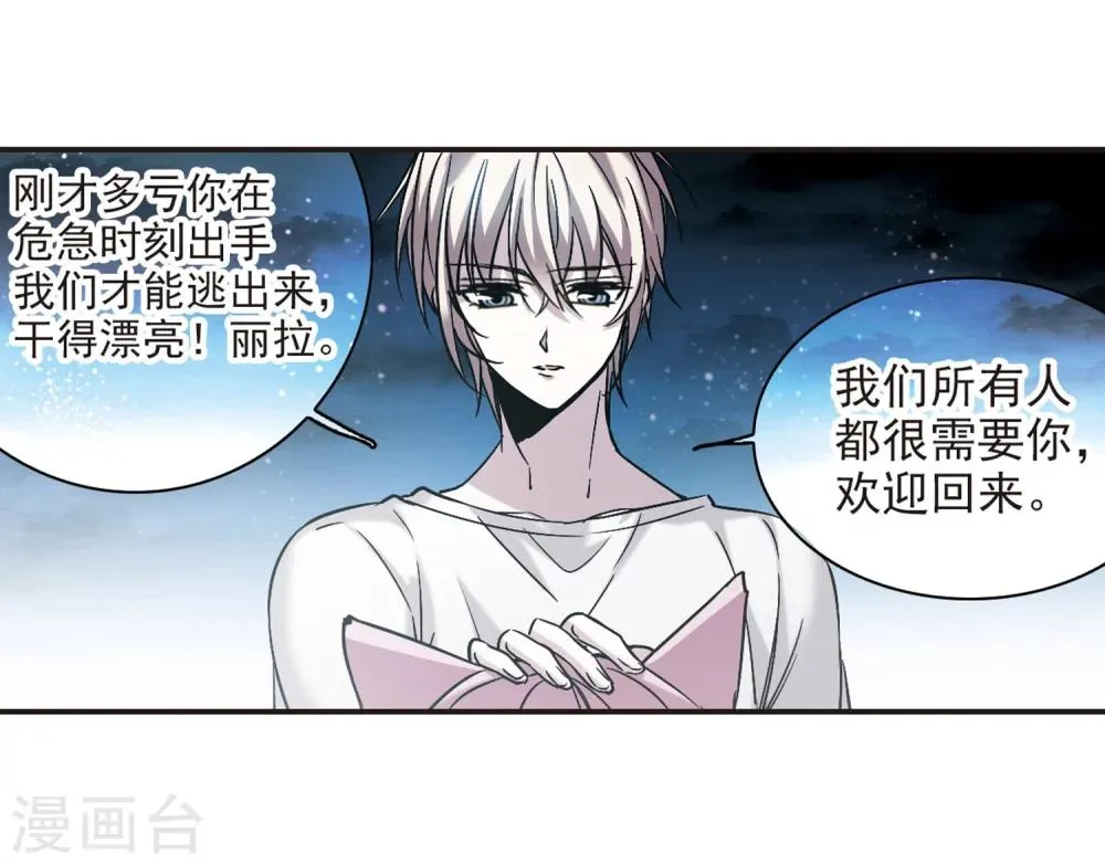 第339话 花朝月夕2 第9页