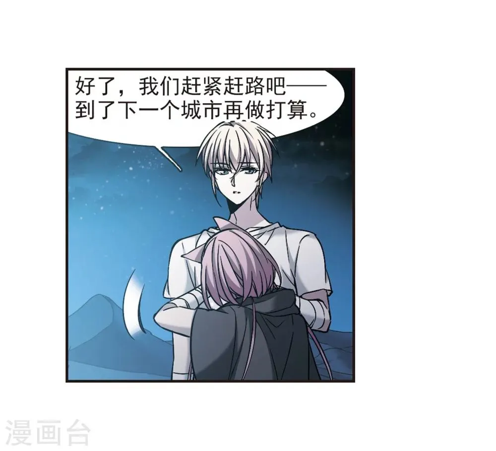 第339话 花朝月夕2 第11页