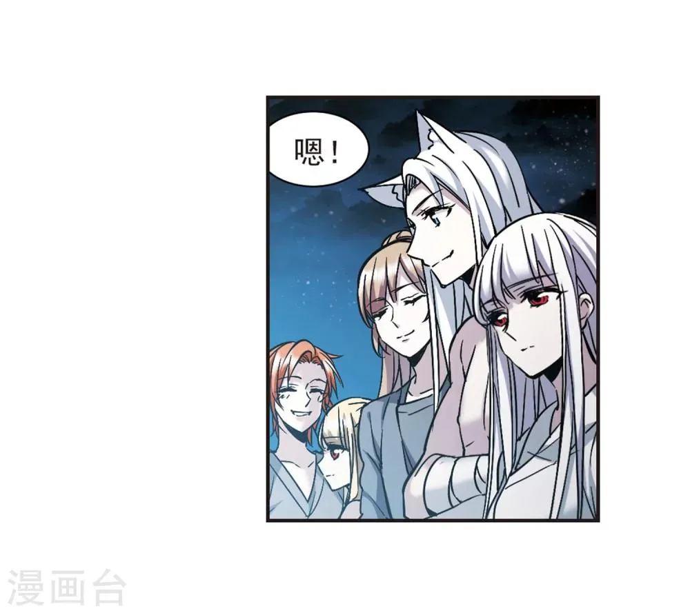 第339话 花朝月夕2 第12页
