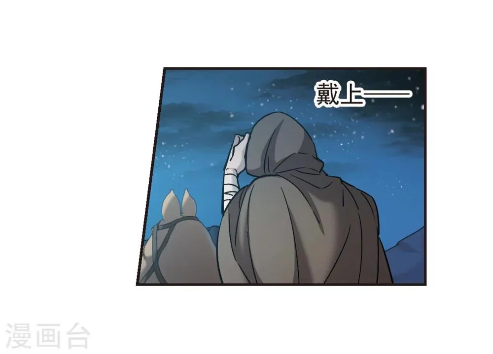 第339话 花朝月夕2 第14页
