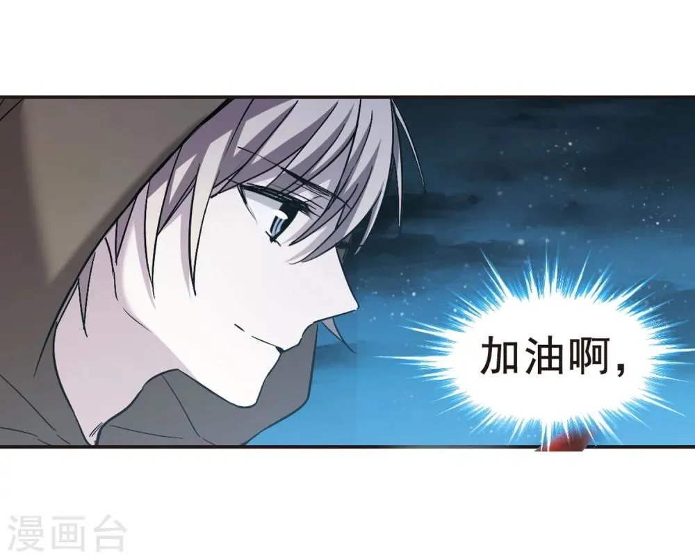 第339话 花朝月夕2 第15页
