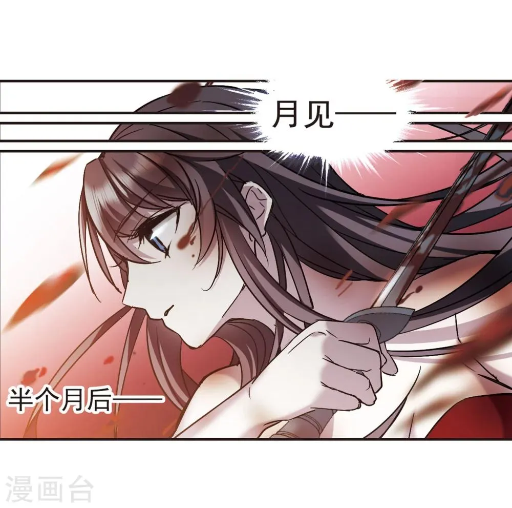 第339话 花朝月夕2 第16页