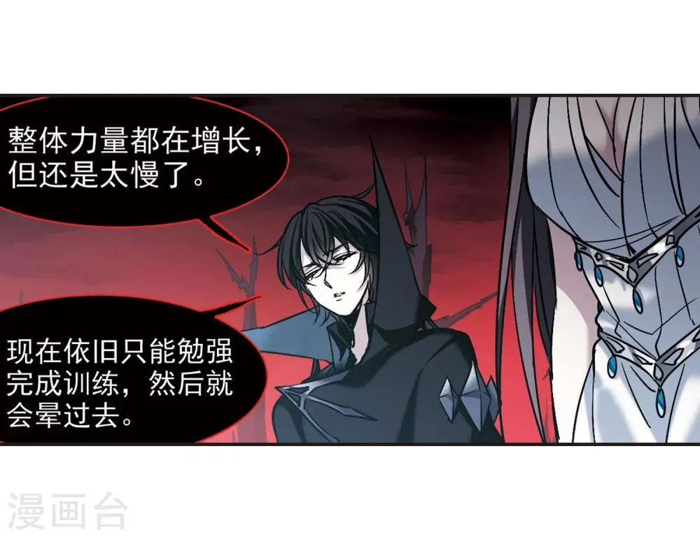 第339话 花朝月夕2 第18页