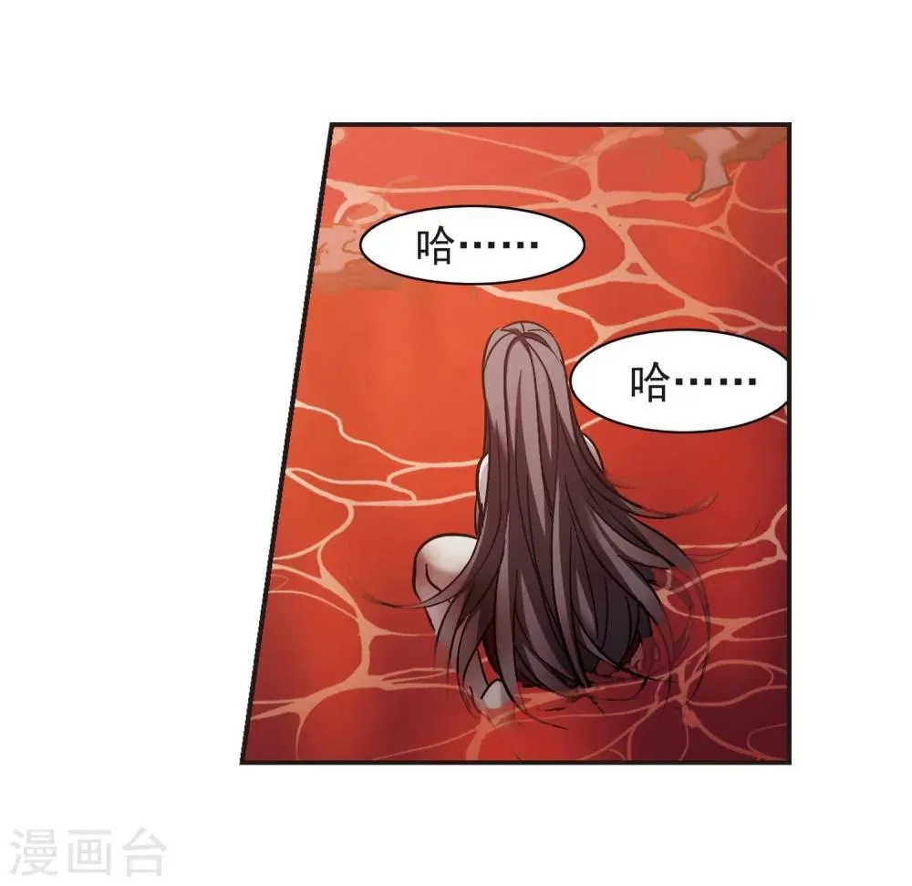 第339话 花朝月夕2 第20页