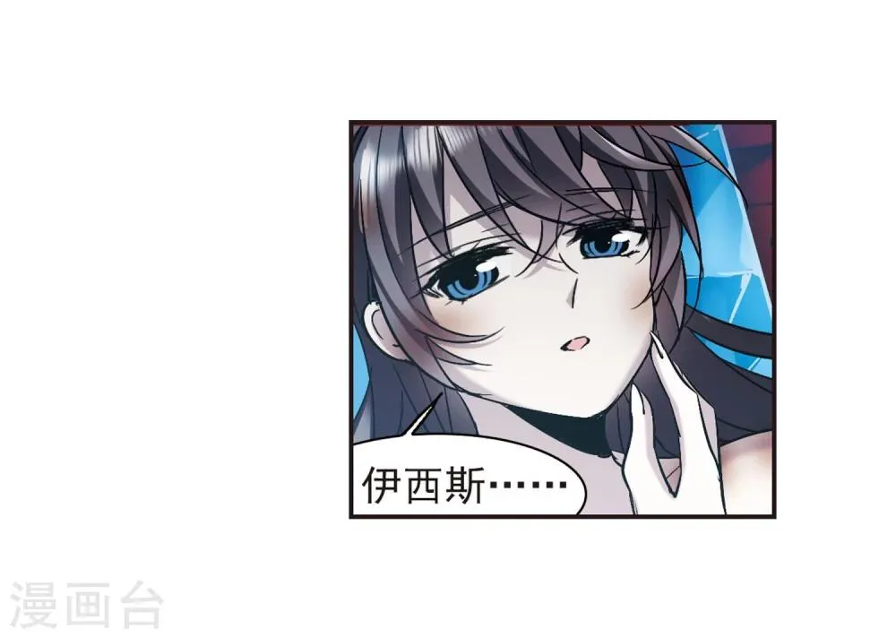 第339话 花朝月夕2 第25页
