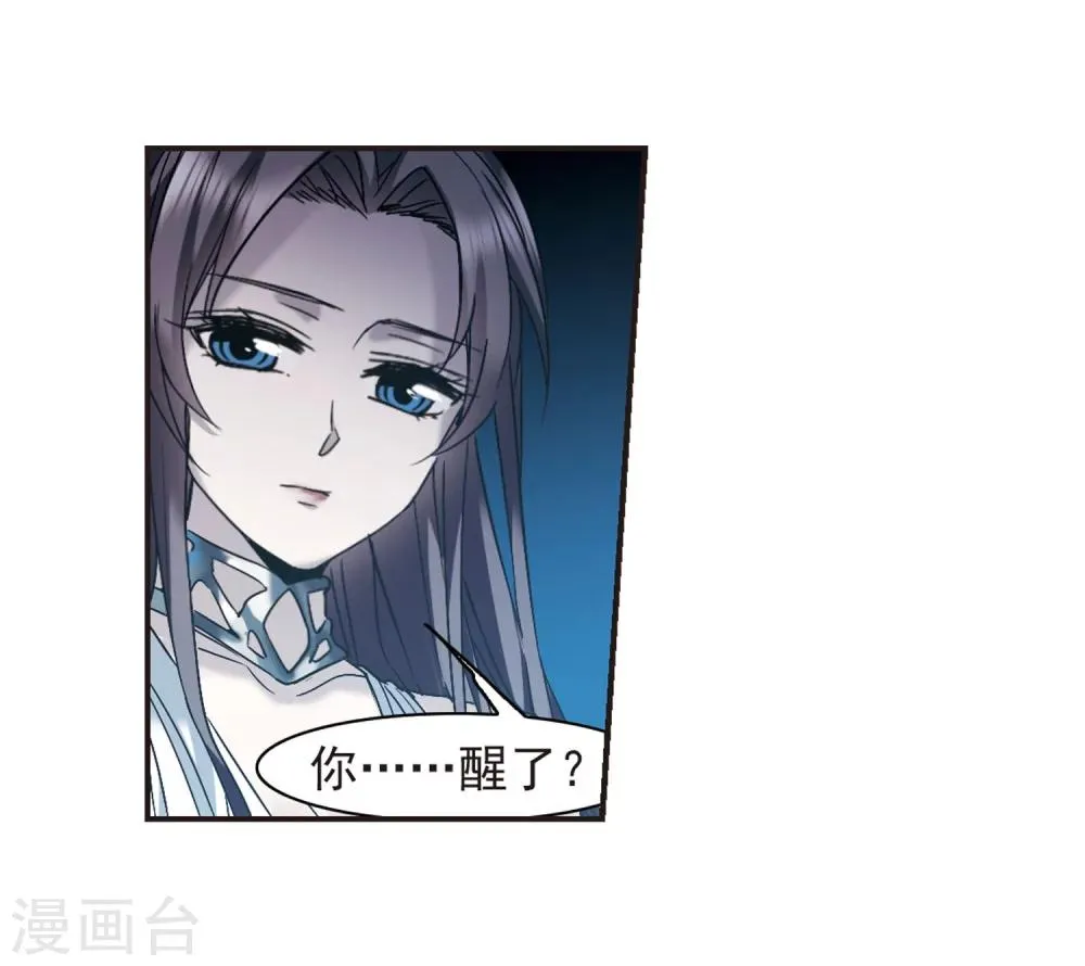第339话 花朝月夕2 第26页
