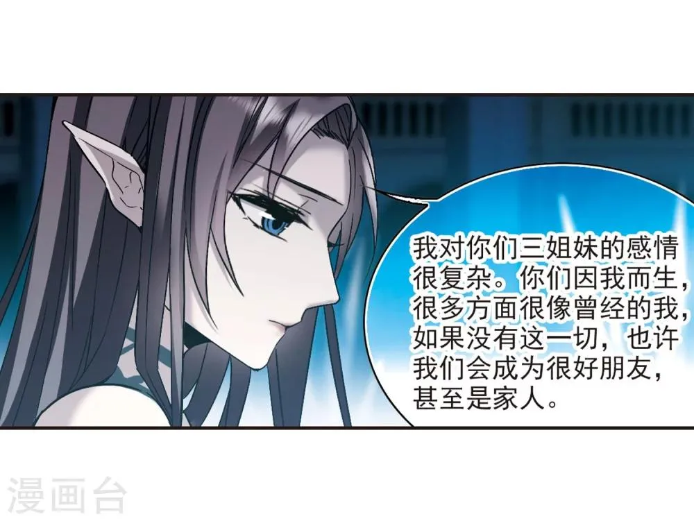 第339话 花朝月夕2 第28页