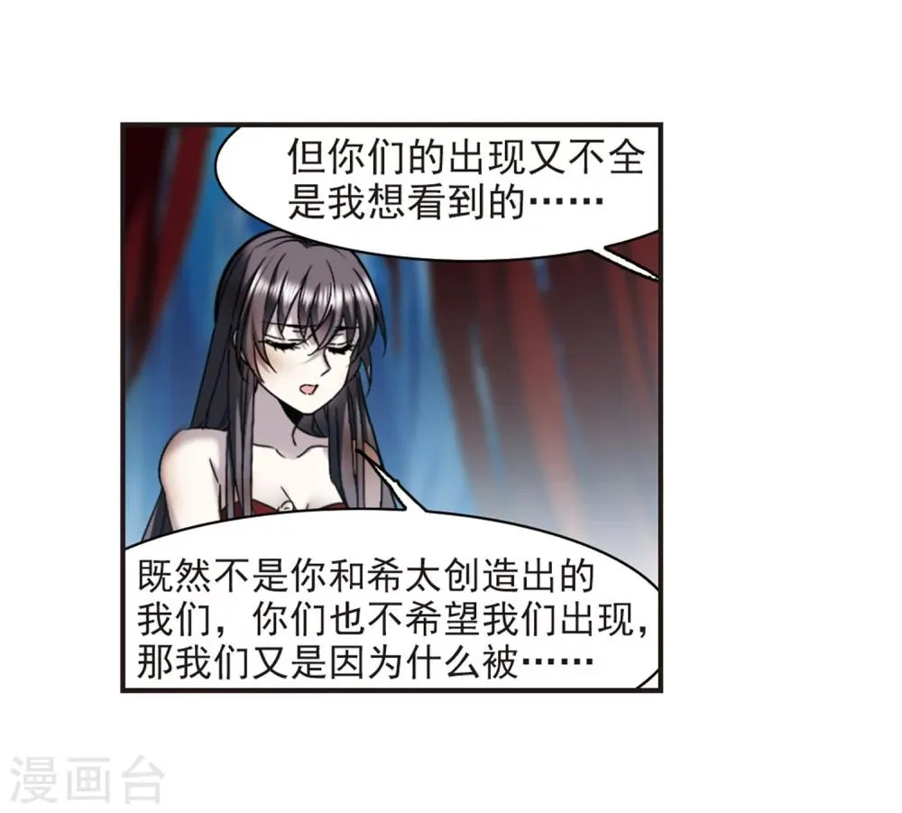 第339话 花朝月夕2 第29页