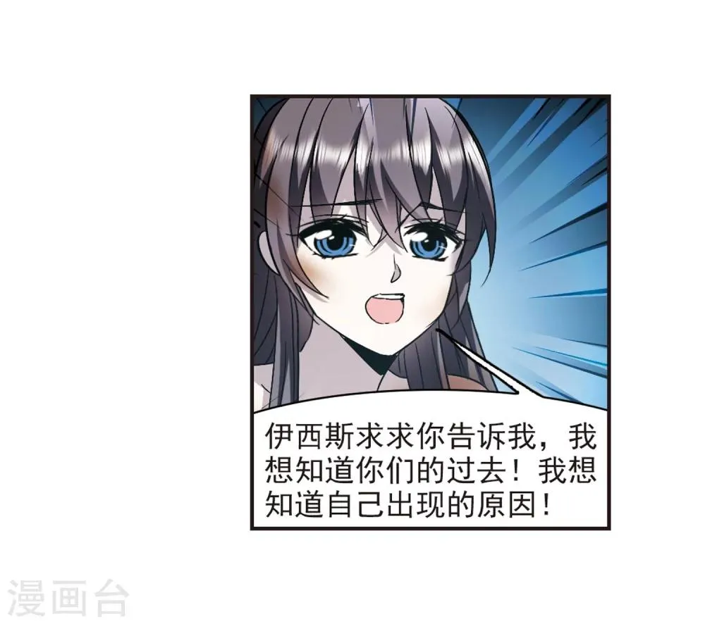 第339话 花朝月夕2 第30页