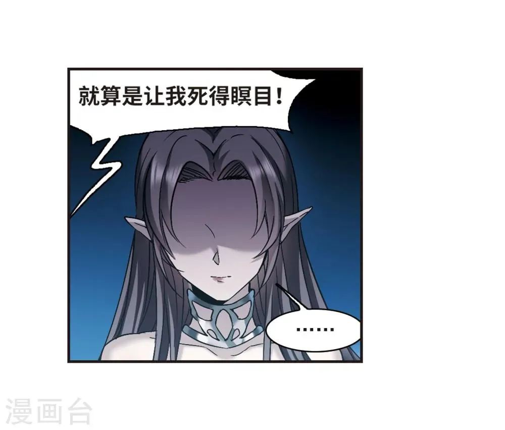 第339话 花朝月夕2 第31页