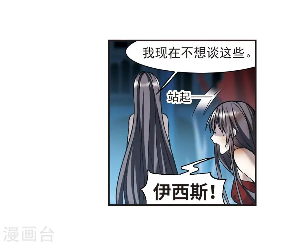 第339话 花朝月夕2 第32页