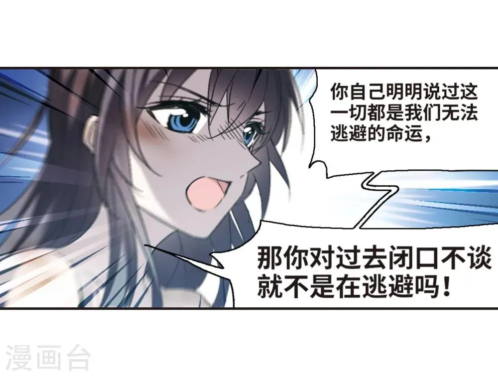 第339话 花朝月夕2 第33页