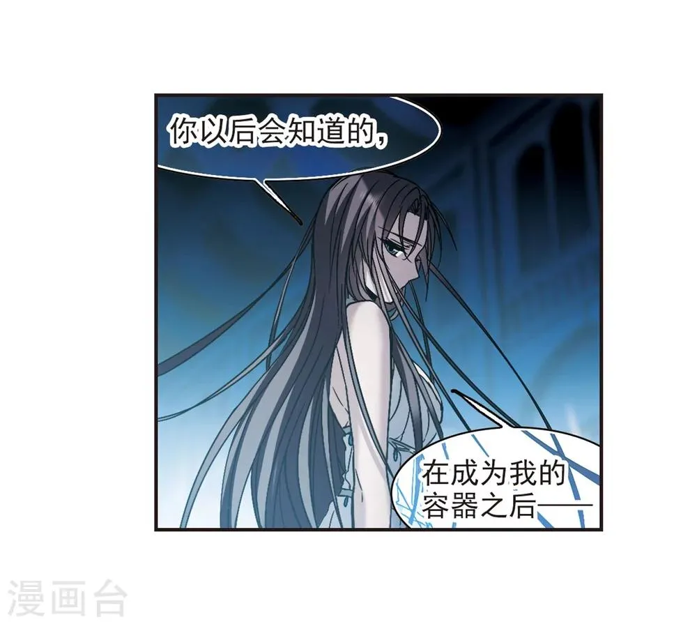 第339话 花朝月夕2 第35页