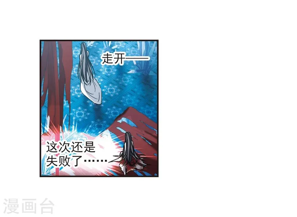 第339话 花朝月夕2 第36页