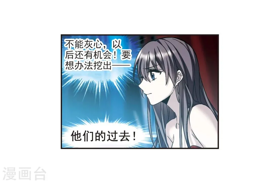 第339话 花朝月夕2 第37页