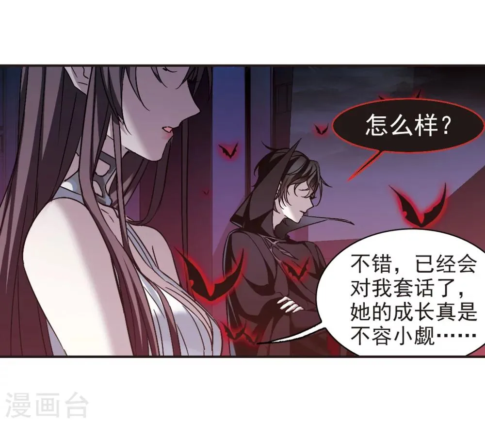第339话 花朝月夕2 第38页