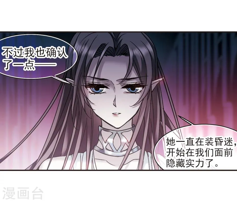 第339话 花朝月夕2 第39页