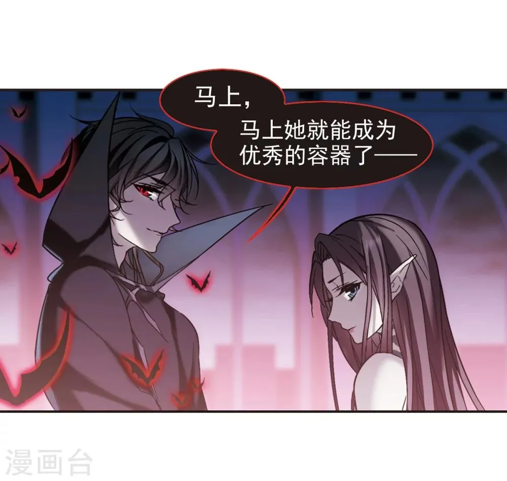 第339话 花朝月夕2 第40页