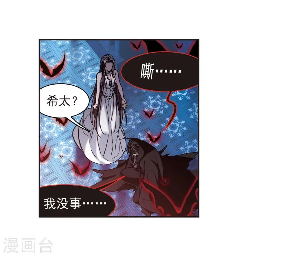 第339话 花朝月夕2 第42页