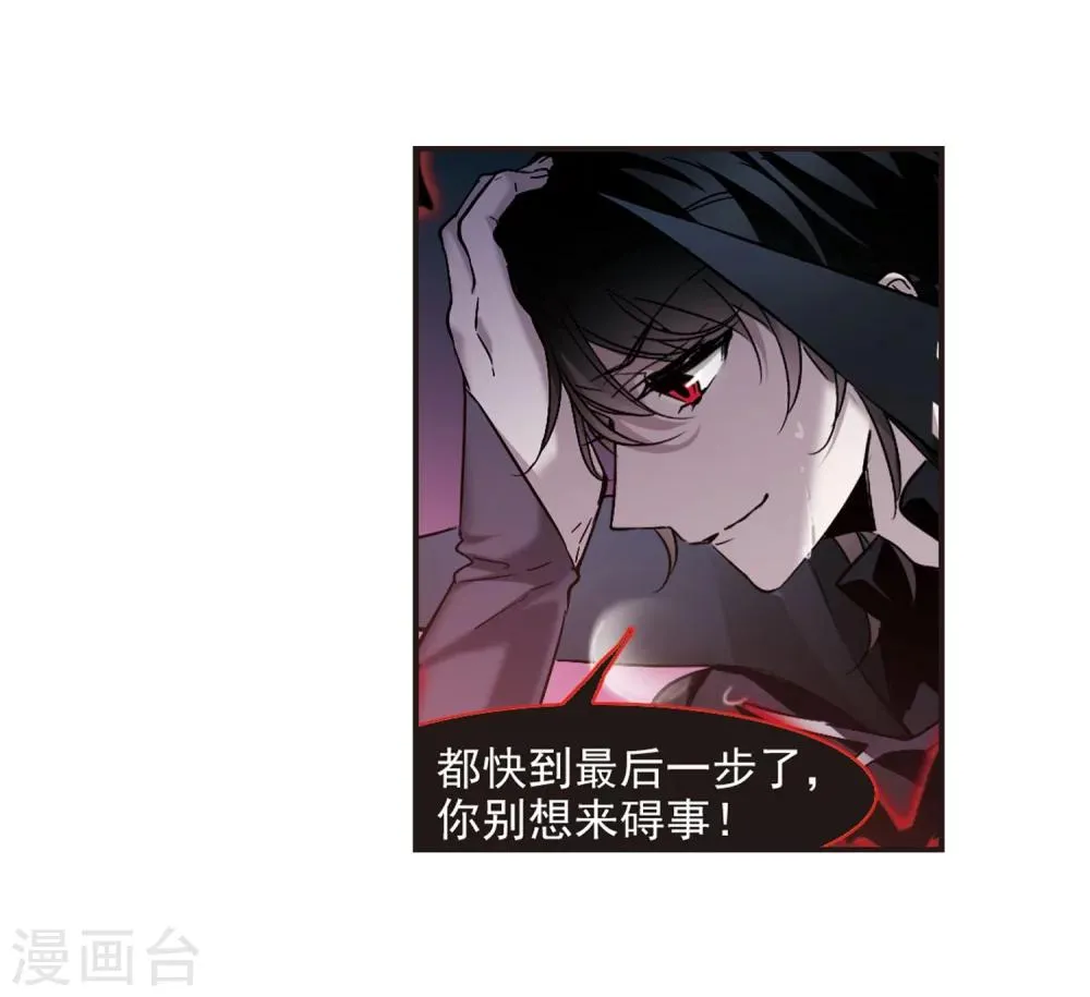 第339话 花朝月夕2 第43页