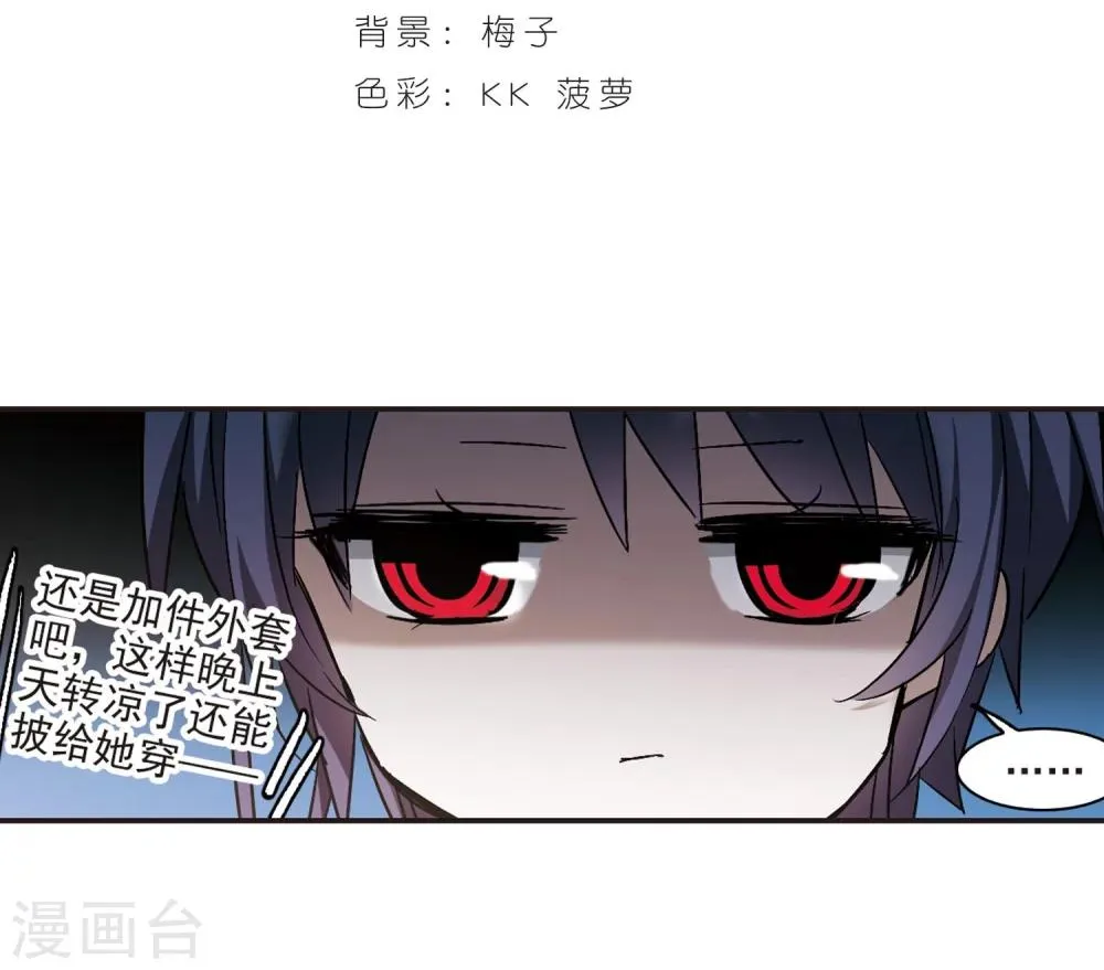 第340话 花朝月夕3 第2页
